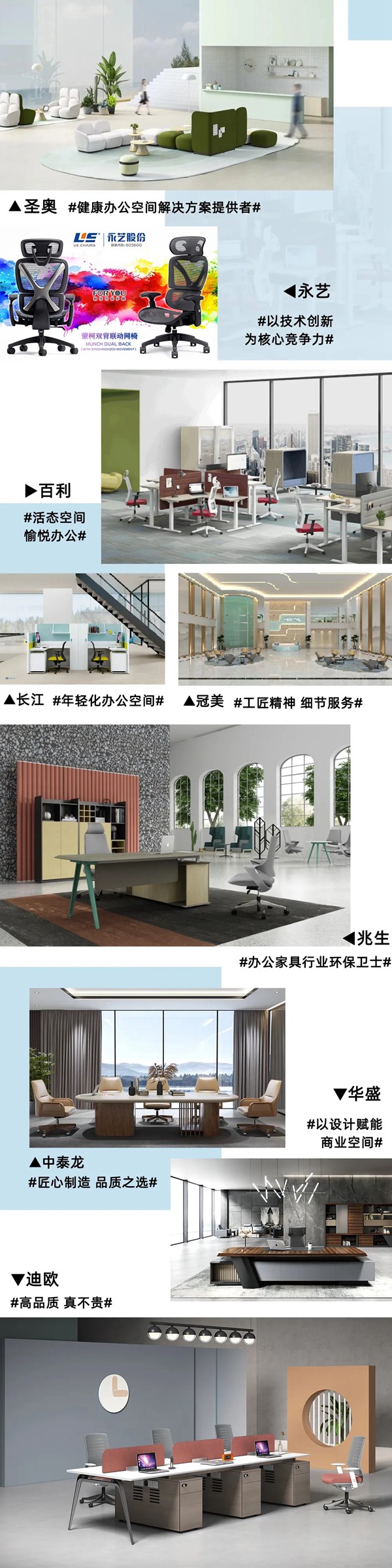 3月28日，办公环境展重磅来袭，开启办公新纪元！