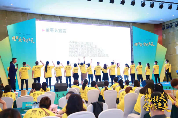 蝶依斓魔法家居创富峰会暨优秀店长集训会圆满举行