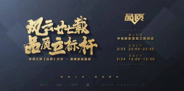 逆势增长超30%,箭牌家居定制势不可挡,再战2021!