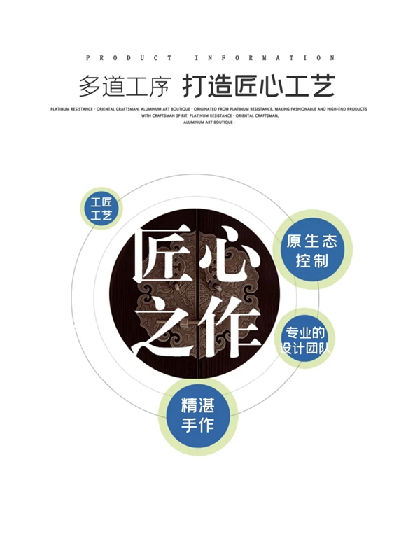 铂耐· 东方工匠：传承美学经典文化 打造绿色庭院