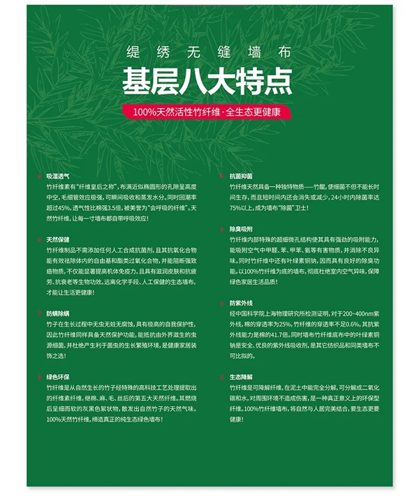 缇绣定制软装：比起植树，我更想“氧”你！