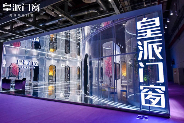 2021中国建博会（上海）|皇派门窗朱福庆：拥抱市场变化，升级品牌服务