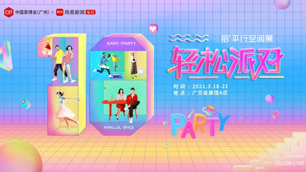 中国家博会CIFF|民用家具展超全逛展攻略