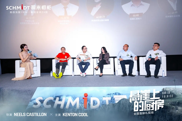 司米橱柜《悬崖上的厨房》震撼上映，品牌公益计划同步全球首发！