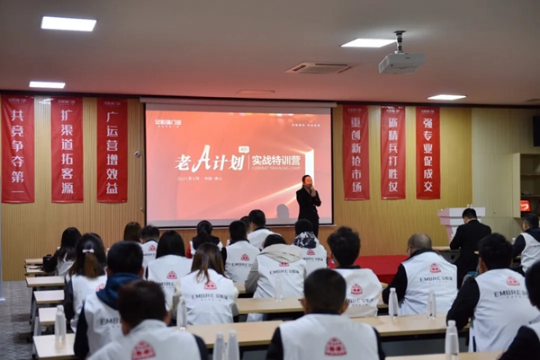 安柏瑞门窗第四届“老A计划”新商特训营圆满落幕
