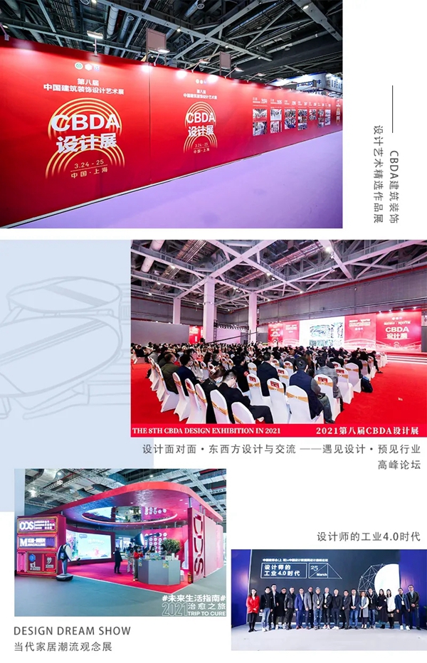 2021中国建博会（上海）圆满闭幕！