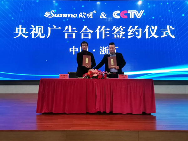 2021欣明家居开启品牌新篇章