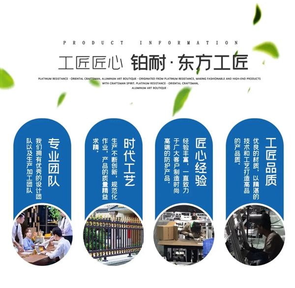 铂耐· 东方工匠：传承美学经典文化 打造绿色庭院
