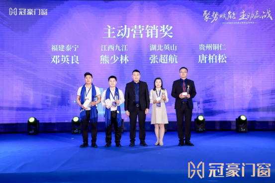 聚势赋能·主动赢战|冠豪门窗2021年经销商战略峰会暨新品发布会成功举办