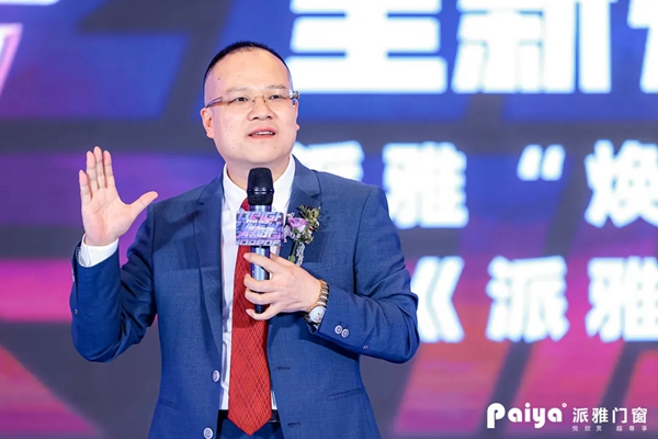 派雅门窗全国经销商营销战略峰会暨打造千万大商总裁培训会圆满落幕