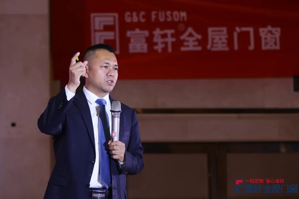 王者归来,一路领先|富轩全屋门窗2021战略合作伙伴峰会隆重开幕!