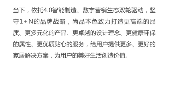 2021上海建博会｜尚品本色，载誉收官