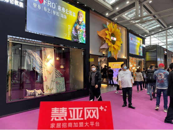 2021深圳家纺展| SOFRO索弗仑软装闫泽：携四大新品亮相，为经销商加持 
