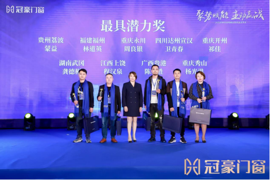 聚势赋能·主动赢战|冠豪门窗2021年经销商战略峰会暨新品发布会成功举办