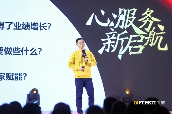 飞宇门窗2021经销商年会盛典圆满落幕