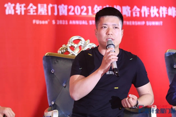 王者归来,一路领先|富轩全屋门窗2021战略合作伙伴峰会隆重开幕! 王者归来,一路领先|富轩全屋门窗2021战略合作伙伴峰会隆重开幕!