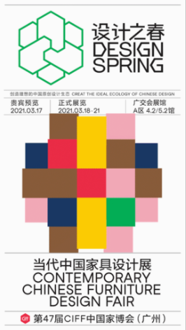 中国家博会CIFF|民用家具展超全逛展攻略
