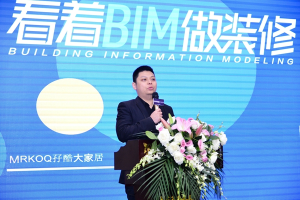 MRKOQ孖酷大家居携BIM数字化整装新模式盛势而来，横扫传统家装行业的“一地鸡毛”！