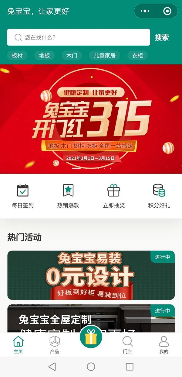 315榜样力量|兔宝宝全屋定制荣获“2021年度家居行业服务榜样”