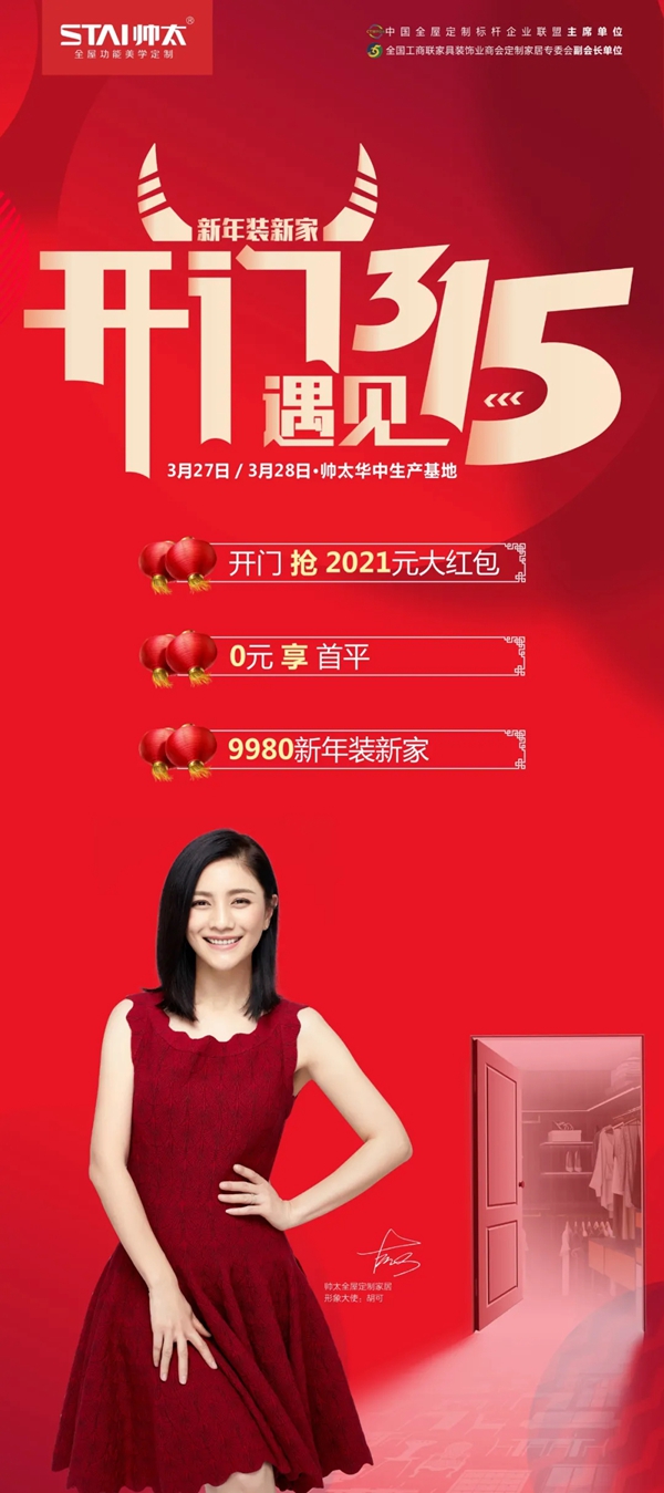帅太全屋定制：中小户型不能错过的榻榻米+柜子设计组合