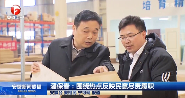 荣事达：全国两会即将开幕，这位人大代表已准备就绪