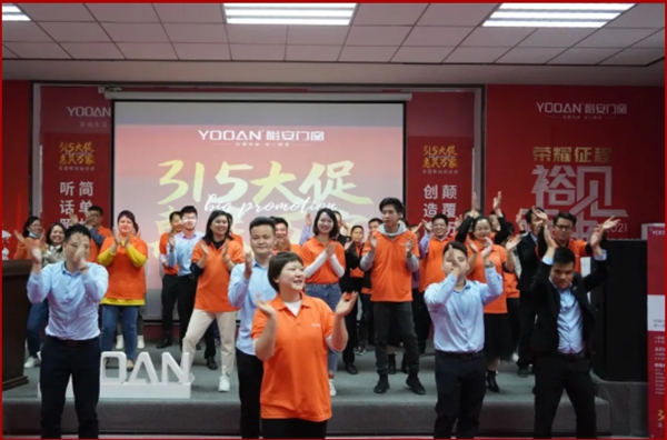 裕安门窗全国联动启动会暨培训会圆满收官