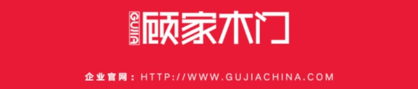 顾家木门:2021首展与您相约2021中国(上海)建博会!