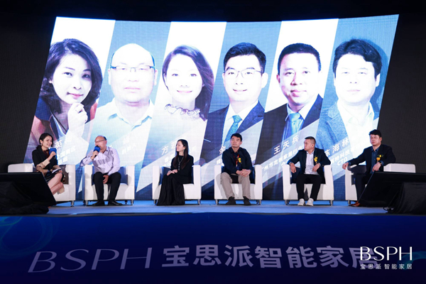 BSPH宝思派智能家居战略产品发布会圆满落幕!