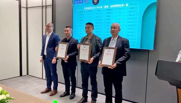 帝奥斯门窗受邀出席创新设计联盟峰会