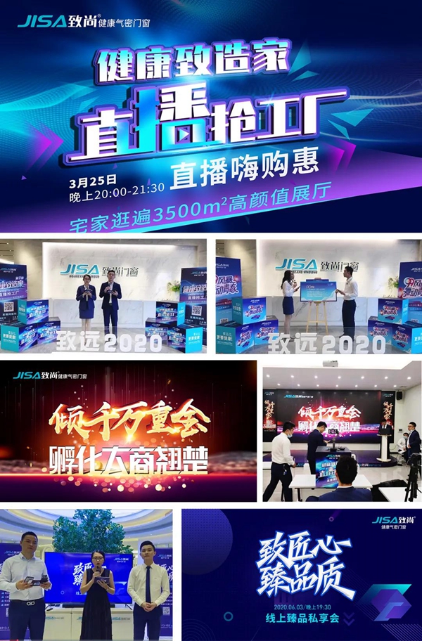 致尚门窗“实力派”门窗品牌 领跑行业