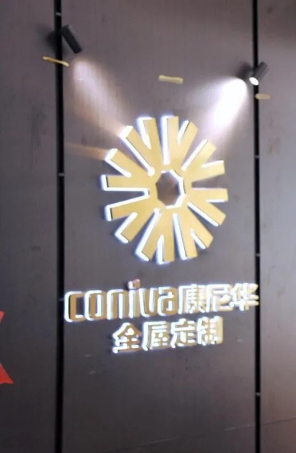 新晋网红 · 康尼华全屋定制全面升级