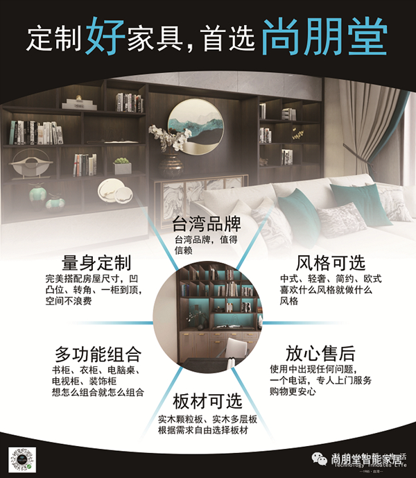 尚朋堂家居集团蚂蚁盛饰整装战略签约酷家乐