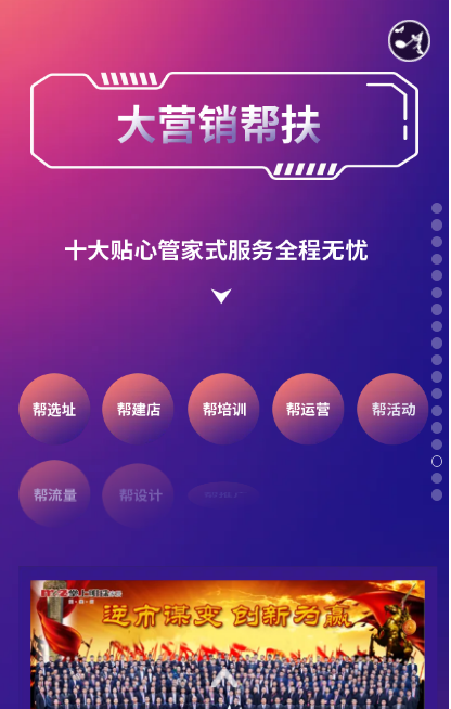 掌上明珠家居招商峰会与您共赢未来