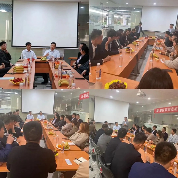 简•爱保罗经销商战略研讨会开启新征程,实现新跨越