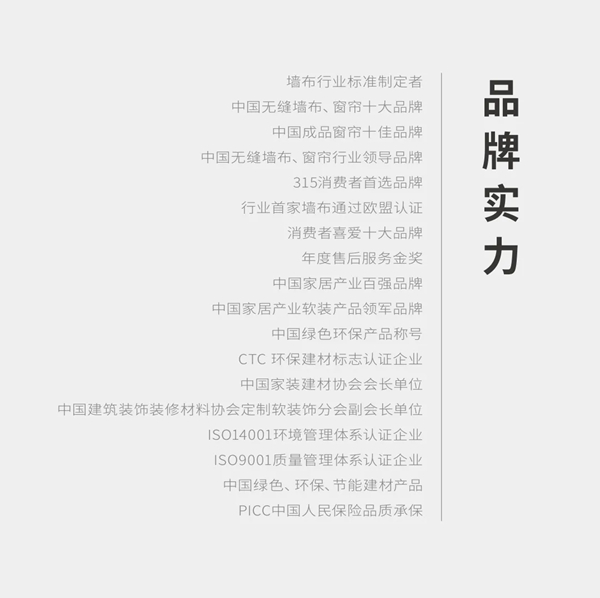 艾是墙布与您相约深圳家纺展2C20！