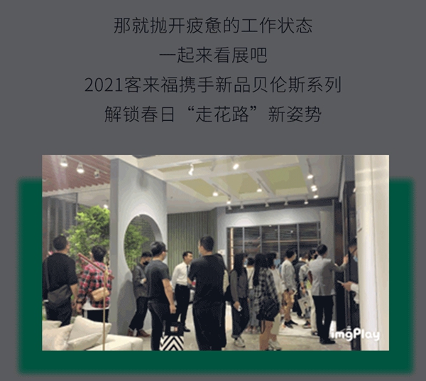 客来福全屋定制亮相广州定制家居展，惊艳众人