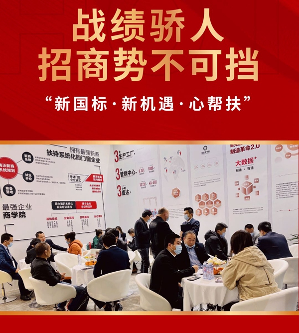 美沃门窗亮相上海建博会，战绩骄人完美收官！
