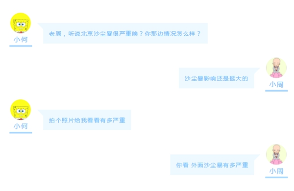 佰斯帝门窗：沙尘暴来袭 你家门窗可还好？