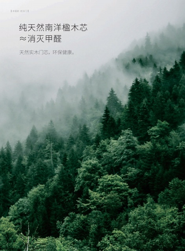 欧派木门布局全屋定制：从木门到墙板，引领健康生活！
