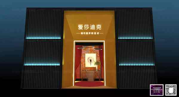 爱莎迪克墙布与你相约北京展E1-C09A