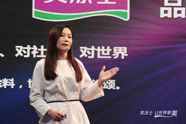 美涂士品牌升级云发布盛典圆满举办