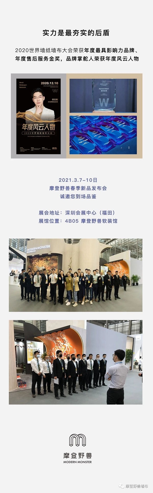 直击深圳展人气现场！探秘摩登野兽软装馆火爆的“秘诀”