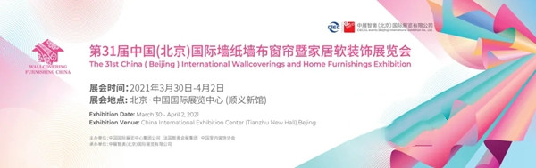 帘创优家3月北展，W4-A15展位，真诚邀您相约！