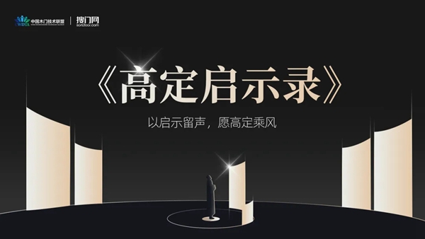 CBD上海虹桥|木门和高定趋势,看中国建博会(上海)
