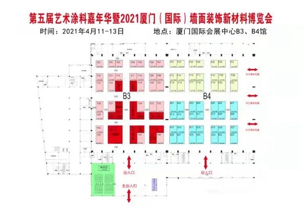 第五届艺术涂料嘉年华新闻发布会成功召开