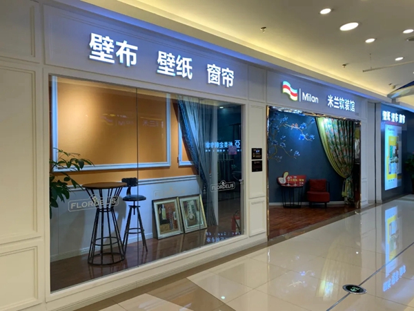 米兰壁纸·墙布·窗帘经销商张琴：以匠心树百年品牌