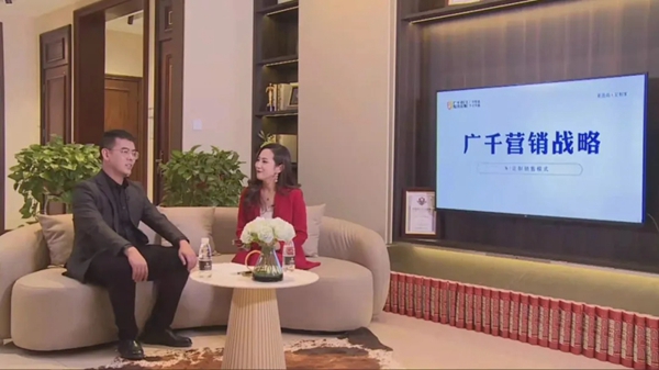 广千木门整木定制2021年线上财富峰会圆满落幕