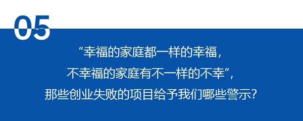 科凡全屋新奢定制王飚：“创业是一次冒险”