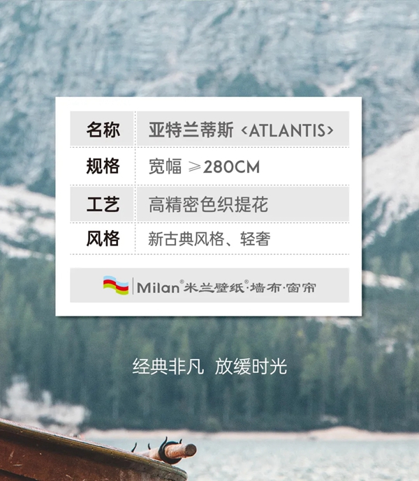 米兰壁纸墙布窗帘：细斟 素然光景