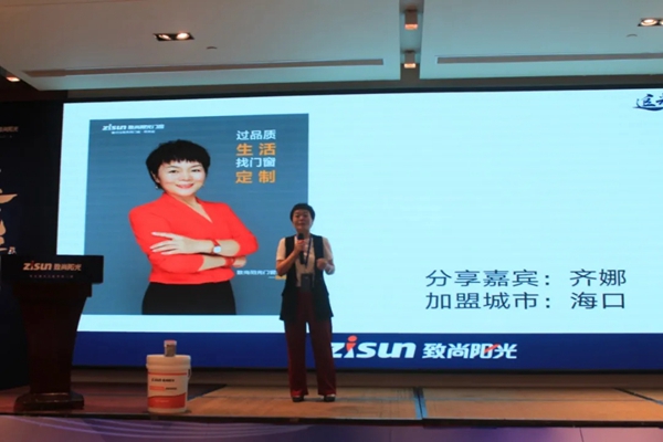 致尚阳光门窗2021年春季新品发布会成功举办